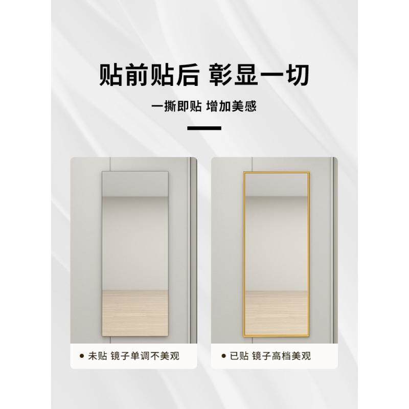 镜子边边装饰边框改造美化全身落地镜YED自包边封条手缘工粘贴条