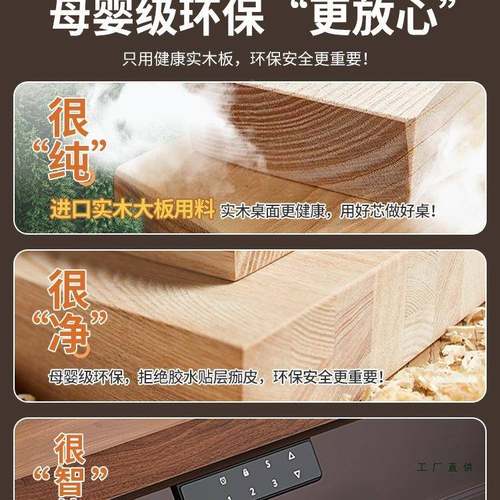 家实木电动升桌电脑桌学习桌书桌用办降桌电竞桌子可升降公FNG工