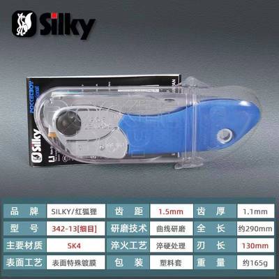 Silky红狐狸户外迷你锯子手锯折叠锯野营便携式手锯