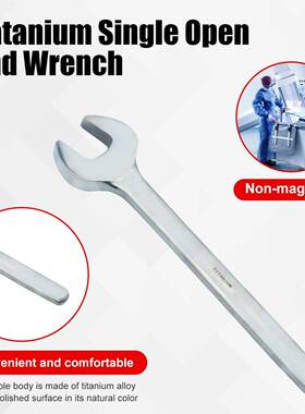 S手FREY磁A磁T1008钛合金单头开口扳钛合金EPO无工具无单头开口扳