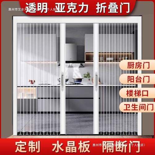 亚克力隐水晶折叠门厨房阳台卫生间客厅透明960隔断折叠推拉门板