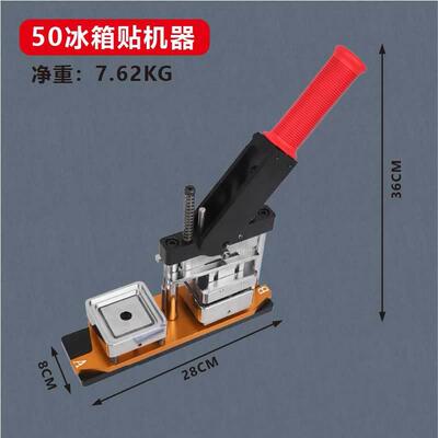 50作*50美c式亚克力冰箱贴压制款机BadgeSN831530mahine爆胸章制