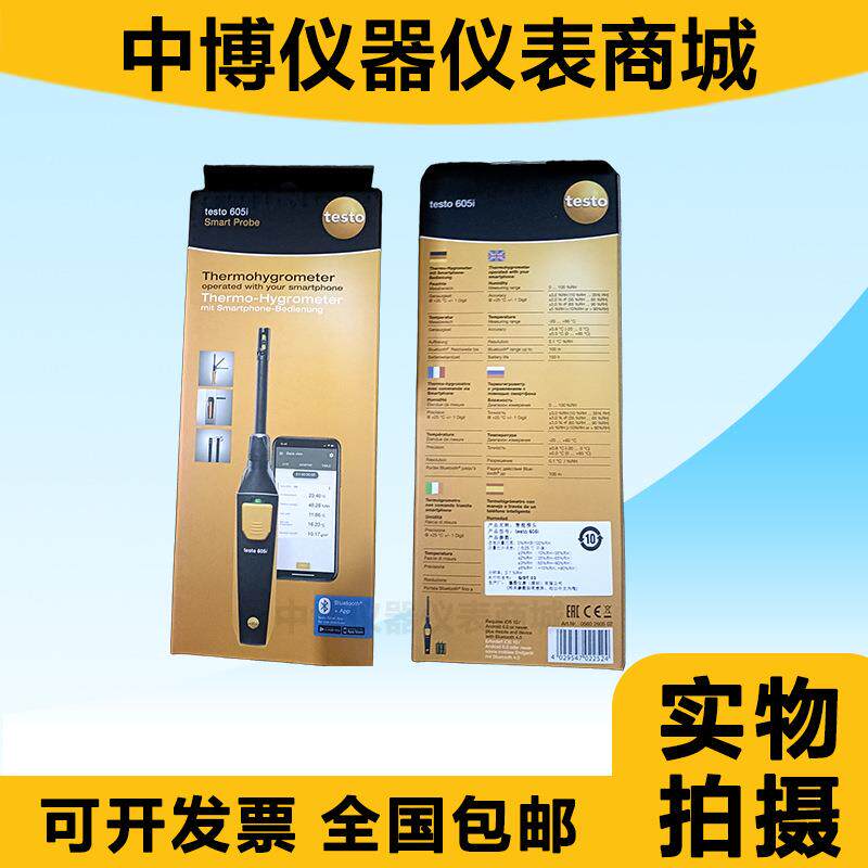 德test6105H/605i/610电子数字显高精OGP度温湿度计o62图5/635-1-