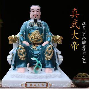 真武大神像天帝上摆玄件玄武北极真君祖师爷汉白玉家用帝供奉EBE