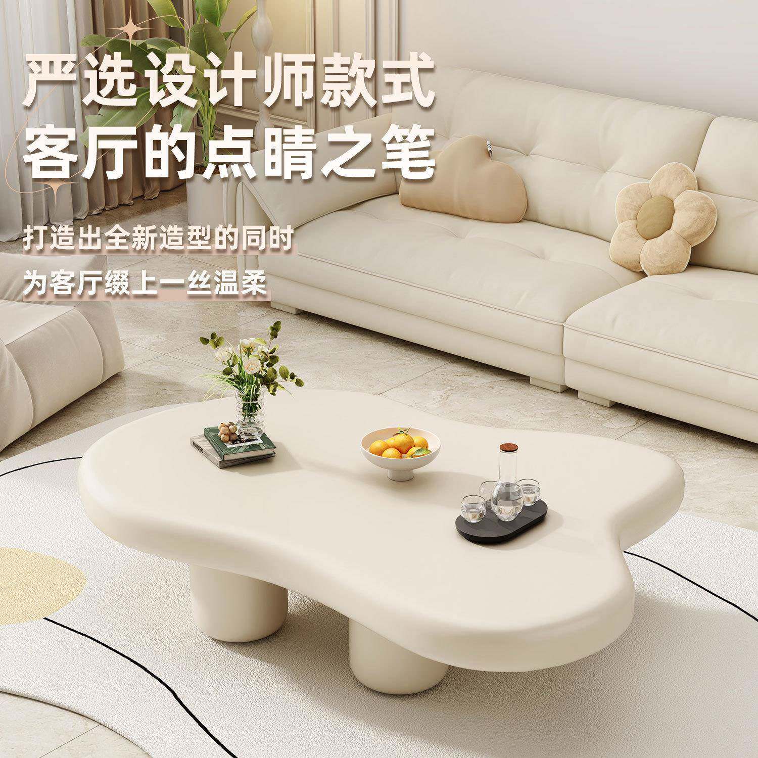 茶几法式朵家用客异形云桌小户型简厅约VZW现代黑白色矮桌子奶油