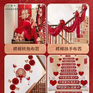 结婚F89JSTJT楼梯扶手装饰婚房方布置套装男礼新婚房女方卧全室套