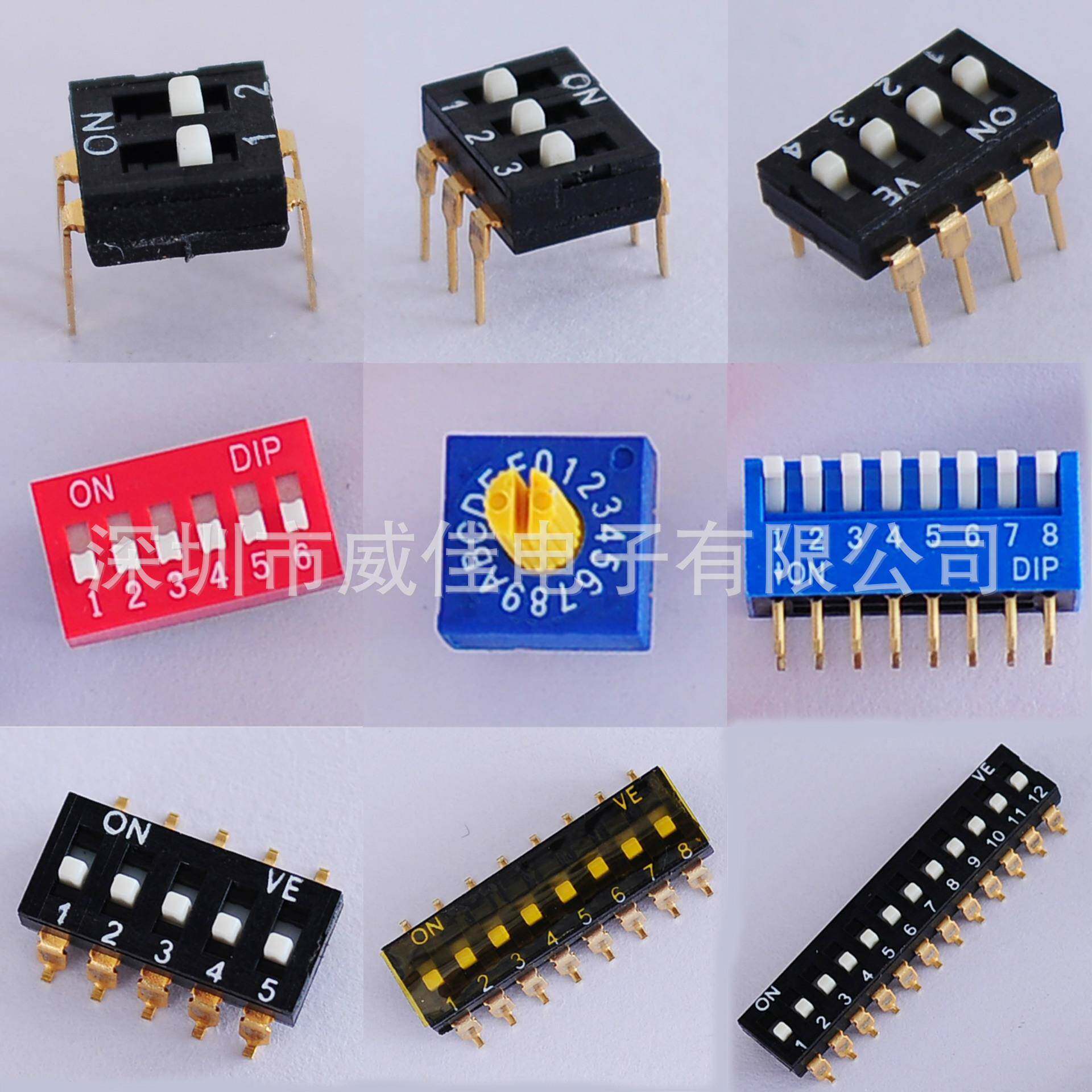 贴片平拨拨码开关地址开关生产,编码开关,DIP/指拨开关质优价廉