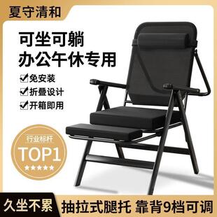 LJM折椅办公室办公椅椅舒躺午适叠休午睡电脑椅子懒人座椅久坐靠