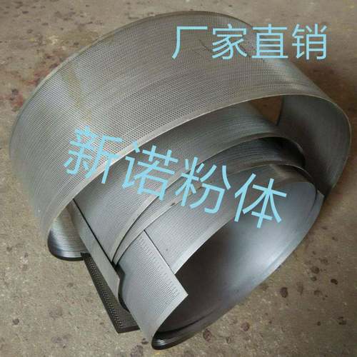 30B粉碎机筛网不锈锈钢冲孔OMR钢式筛片80目粉机罗底不磨粉机碎罗