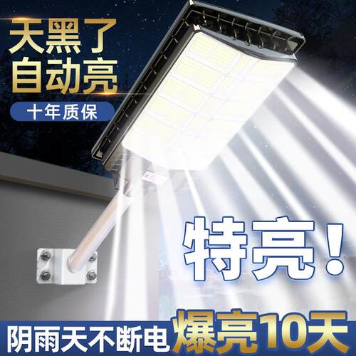 太阳户外灯家用庭能WKB院灯2功025新款农村强光l明ed照超亮大率路