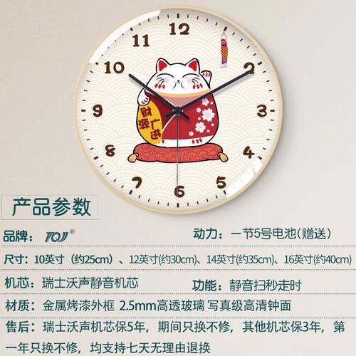 TQ墙J可爱咪挂ZAN钟客厅猫家用波卧室时尚静音挂表挂电卡通石英时