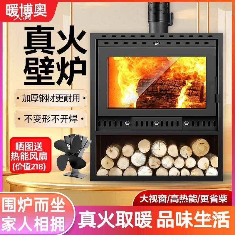 自农村建房取设备匠暖壁炉真火木柴用人室内776农村别墅民宿燃木