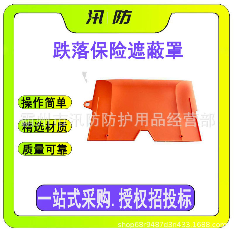 C4060009跌落保险遮蔽罩 带电作业跌落式遮蔽罩 高压熔断器保护罩