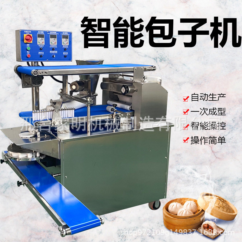 商用全自动仿手工蒸包馒头机