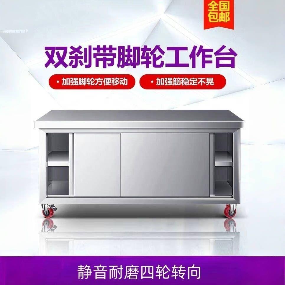 操作台门厨房新款橱柜拉全套餐饮不家用HTY工作台加厚锈打荷钢台