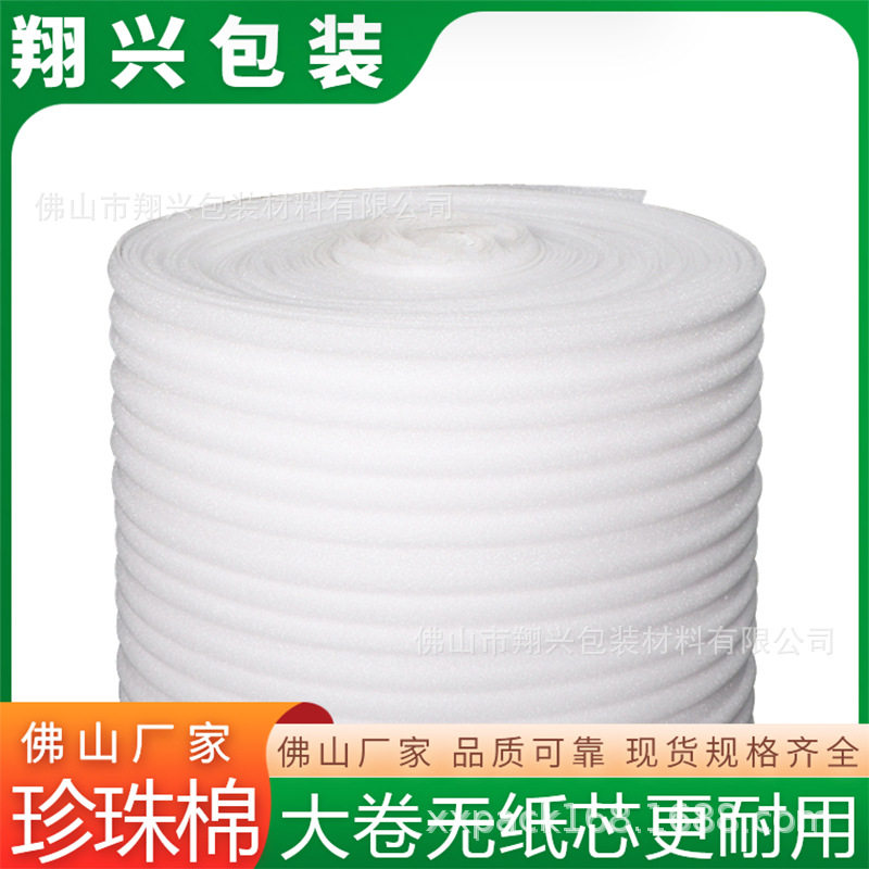 珍珠棉泡沫棉减震防潮垫