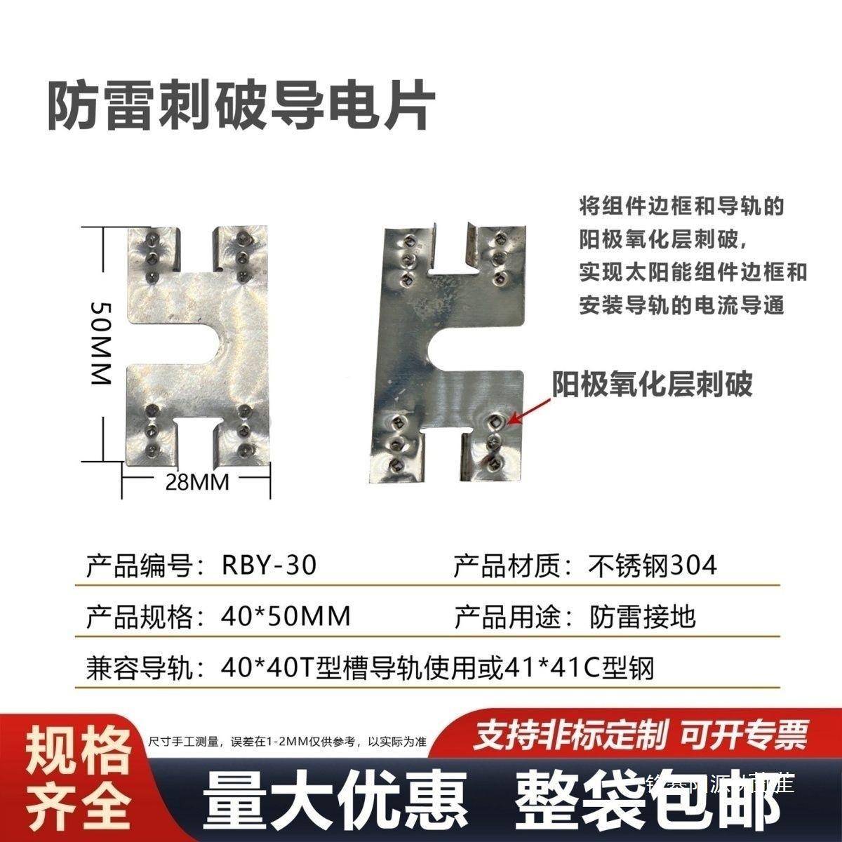 光伏防雷接地圆片刺破垫片穿刺tlznu+u+片304不地锈钢形导电片接