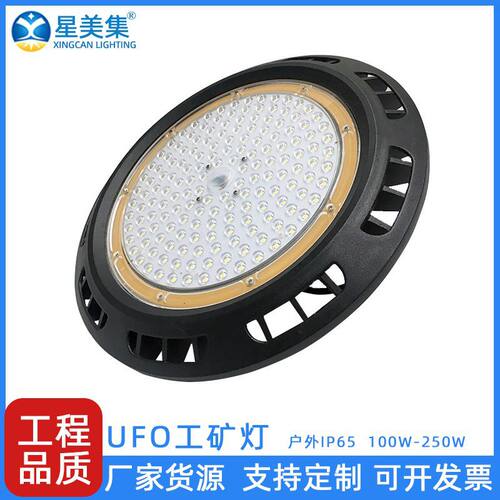 LED工矿灯100W150W厂房灯UFO飞碟灯200Wled工厂灯具天棚灯