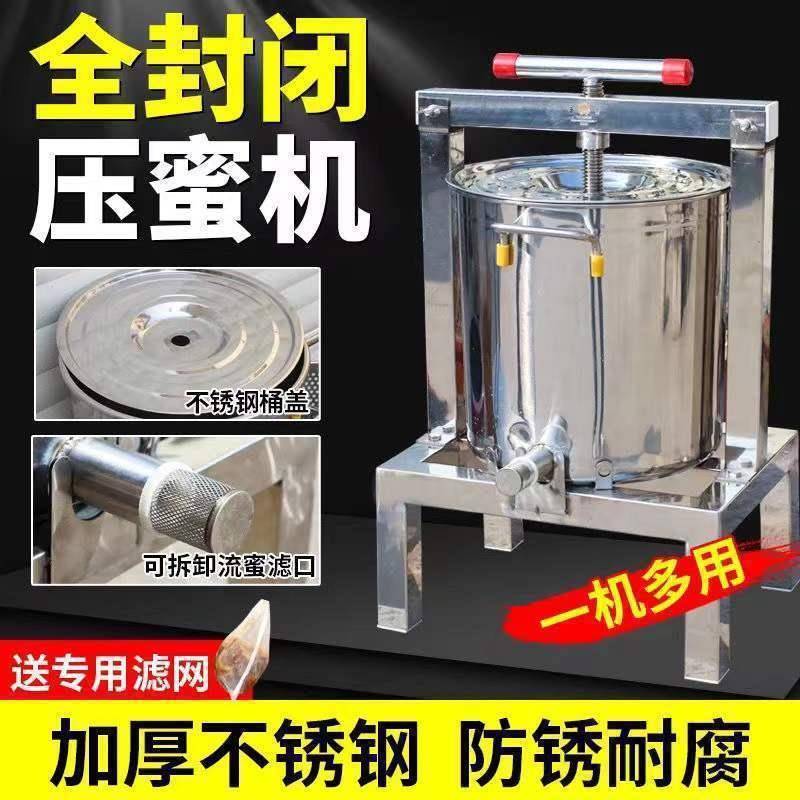 压蜂蜜机器不锈全封闭压蜜机土全器钢自动压榨蜂机手动榨QRZ汁压
