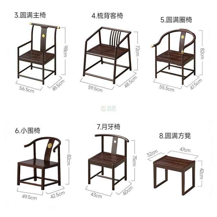 乌木实椅木椅子圈椅人BJY太师三单件金套会客主人靠背茶椅凳子餐