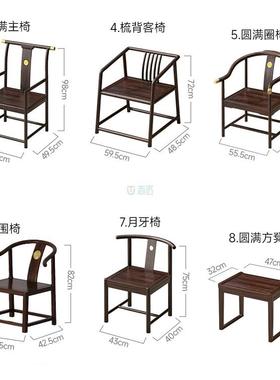 乌木实椅木椅子圈椅人BJY太师三单件金套会客主人靠背茶椅凳子餐