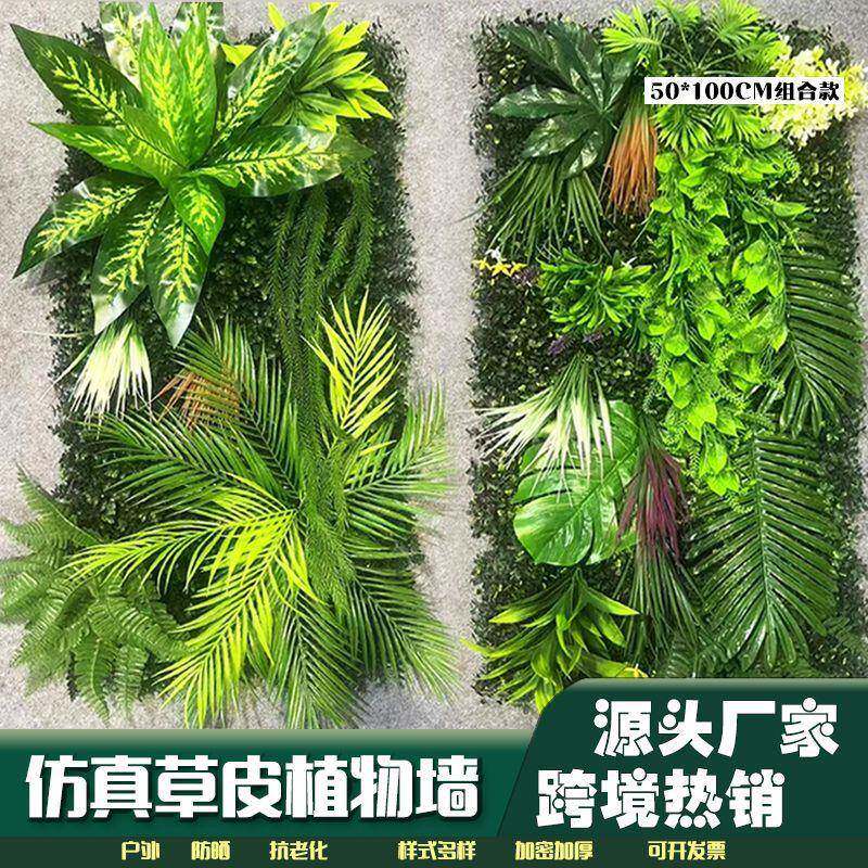 门头仿真植物绿植商场室内装景饰真假绿植背花墙墙963户仿草坪