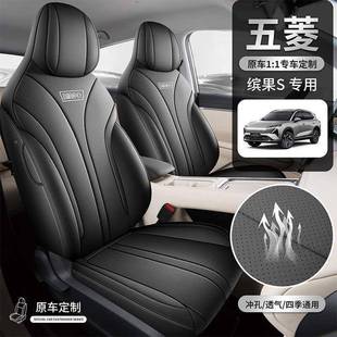 2526五通菱缤果S椅套全包座专用皮座套四季 饰品车坐汽 用206车内装