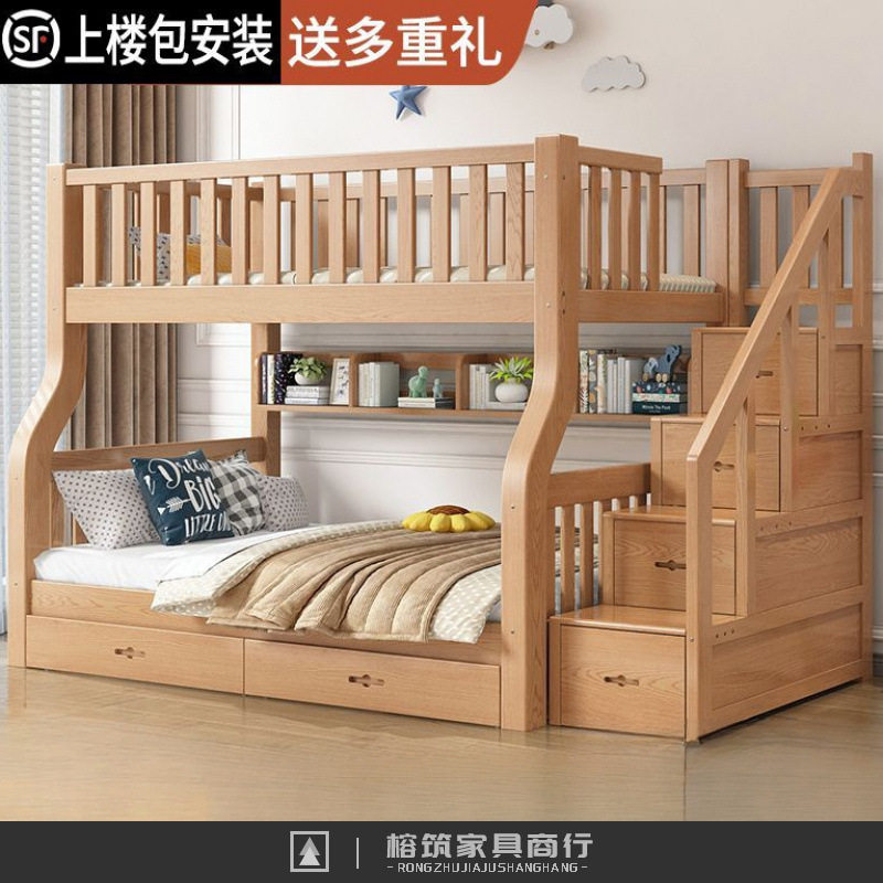 橡木儿童子母床上下床双层床高低床多功能小户型全实木两层上下铺
