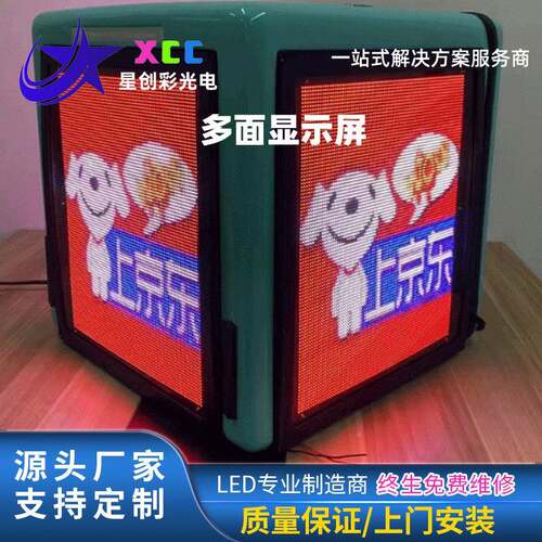 led魔方屏多面屏立方体显示屏橱多面显示窗店招吊挂装l侧ed内全彩
