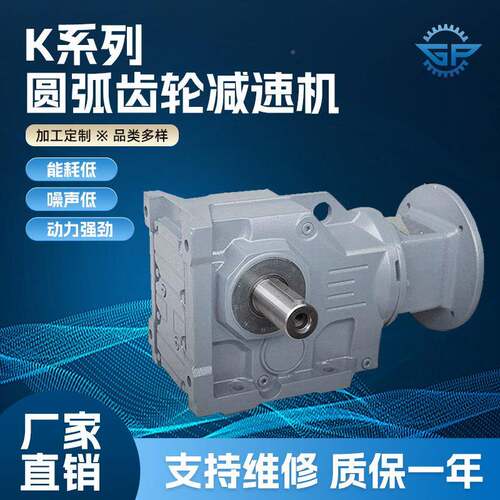 行家选圆壶轮减速K/F/R/S系列硬齿面齿机伞齿轮斜轮减齿K67K77速