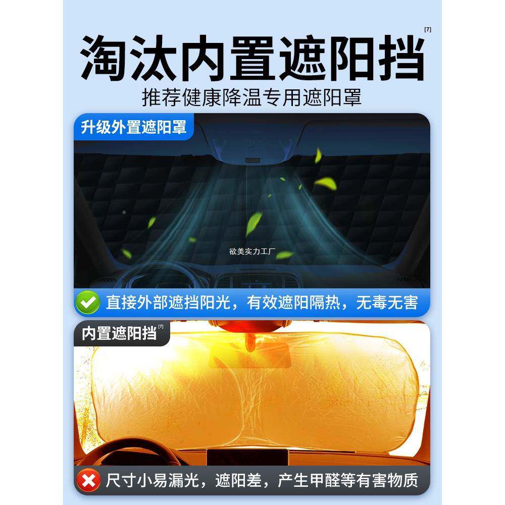 汽车遮阳前挡防晒热遮车阳挡前车挡隔风玻璃遮光板防PIW雪衣车罩