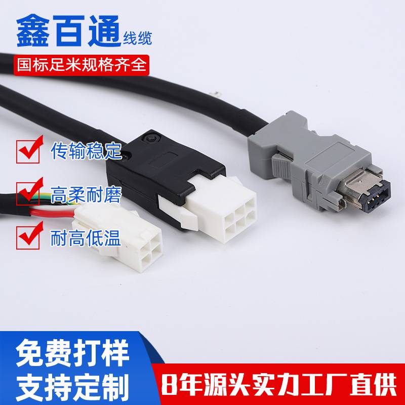 驱动伺服电机编码器线动力线缆MFECA0030/50EAM黑色高柔电机线