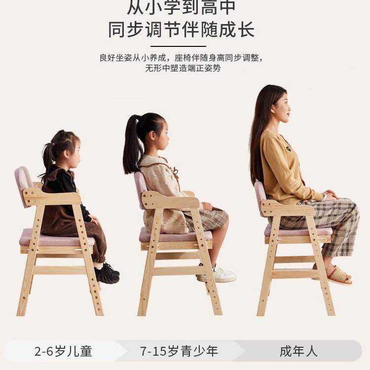 儿童学习背实木椅家用写餐可升降QQR调节字椅书桌椅靠座椅可调椅,标准件/零部件/工业耗材,车间地垫,淘宝优惠券,粉丝福利购,淘宝优惠卷