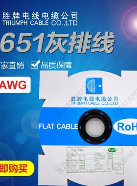 规U格现厂标线LANX265128AWG电子线红边灰排货线束-镀锡铜