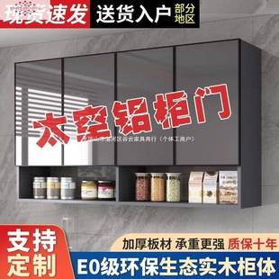 森铝兴太空实木吊柜厨墙壁柜餐厅多功能收纳柜671阳台生卫间储物