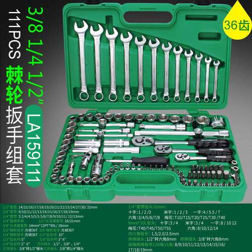 老AL1A19111151件小飞中飞大飞456快速套套筒扳手组套汽修工具套