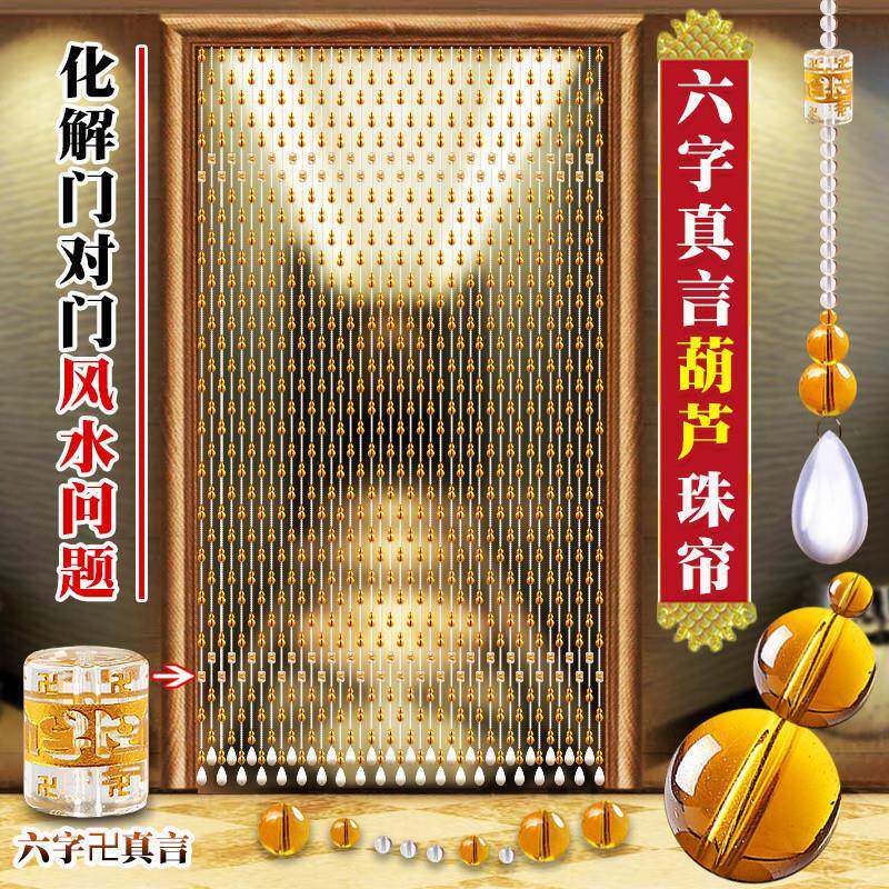 水珠帘门帘葫芦水帘外门隔断客厅卧晶风卫生间6mEtMN2t家用挂帘子