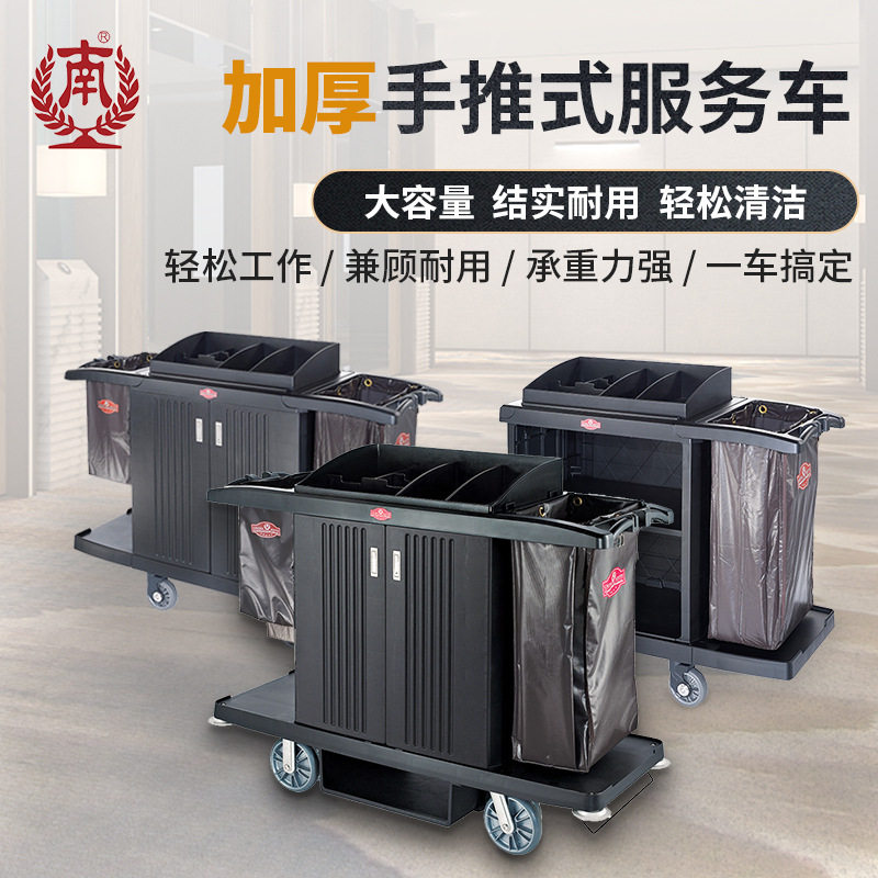 南方SFC-07多功能客房服务车酒店宾馆大号布草车手推车工作车静音