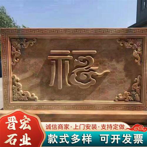 中式影壁墙厂家235656石雕迎门墙浮雕开富贵花白玉别庭院石墅雕汉