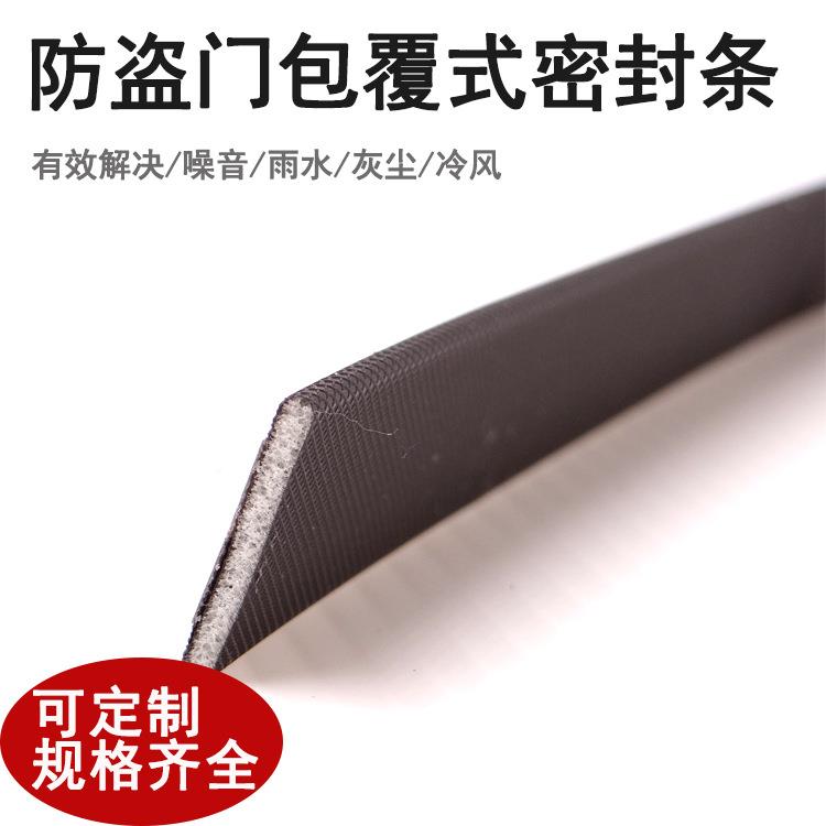 PU包式覆防盗门窗密封海绵发泡门缝自粘防条尘357防撞隔音卡美槽