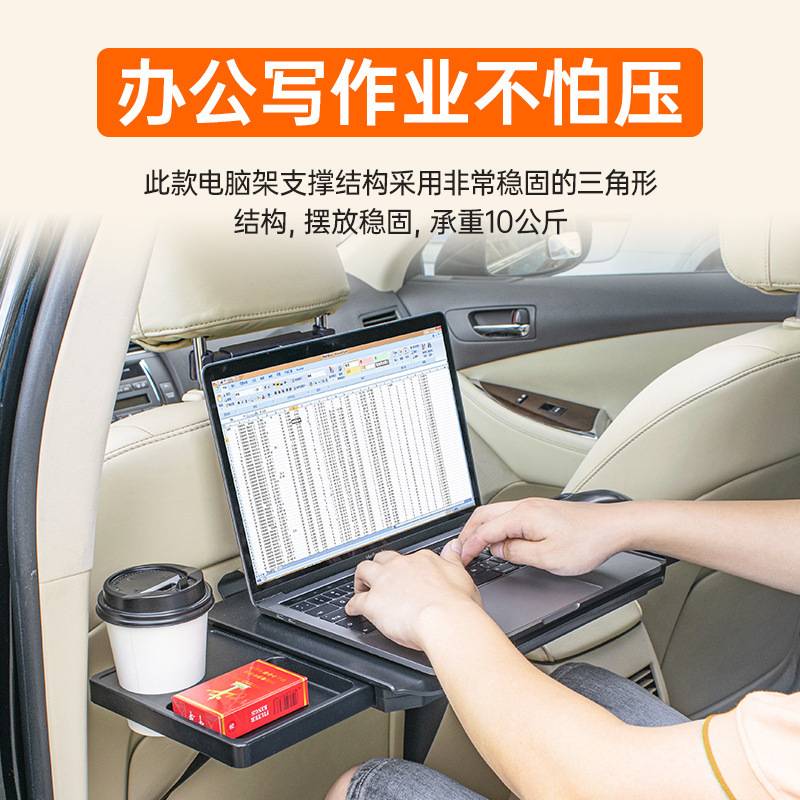 车载小桌板后排汽车餐桌折叠电脑笔记本架饮料置物架后座桌子支架