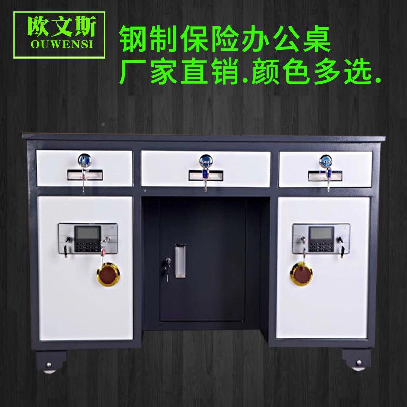 全电钢办公保厂OWS-1112险桌1.米子密码保险桌投币2式保险桌家直