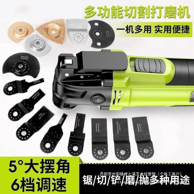 德国芝浦动万用宝多功工能修边木工具大全电装修电机UAB铲开孔切