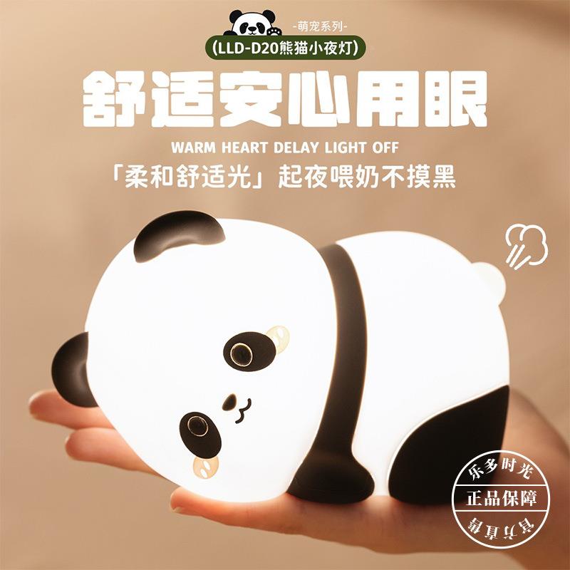 拍拍护眼夜灯卧室睡眠月喂奶子灯87789新款台5儿2童房02小婴儿包
