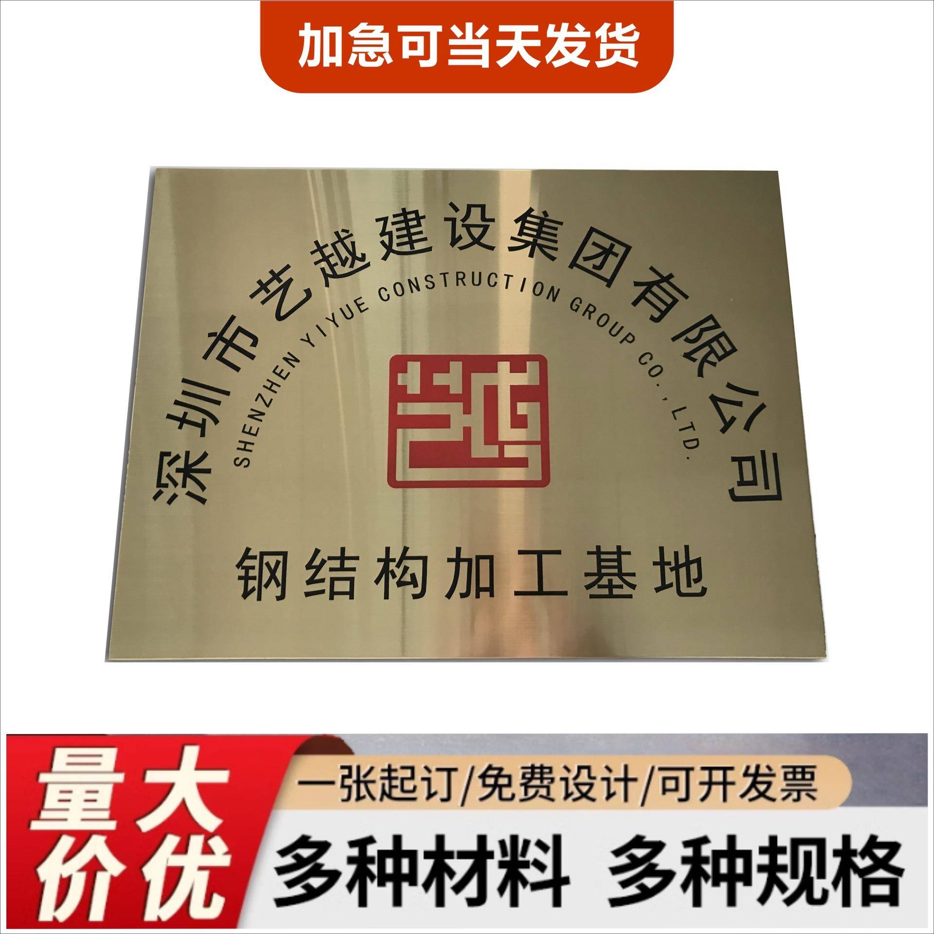 40x60不锈钢公牌司广告牌钢铜不944锈腐蚀牌公司门牌机构单位门牌