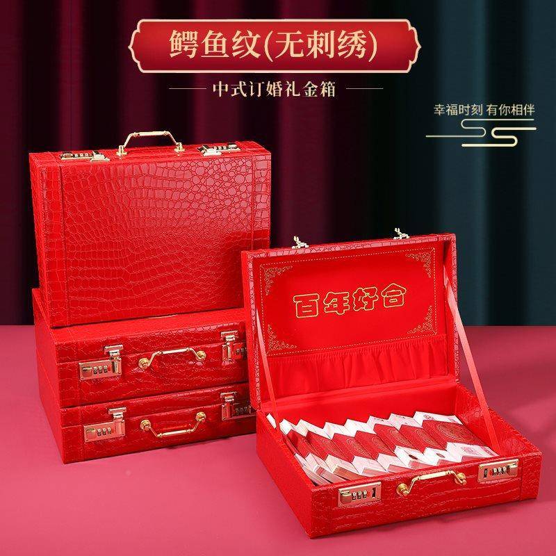结婚彩礼箱礼聘金箱20万订婚礼金盒提亲礼盒子古复ODC红箱子密钱