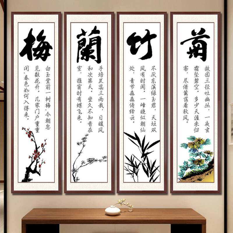 十字绣新款客厅梅兰竹菊HYuwleqw中堂农堂村屋书房自字画书法手工