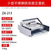 板 不设锈钢铁汉机商用小型全自动双层加热堡烘烤面包汉872堡 包邮