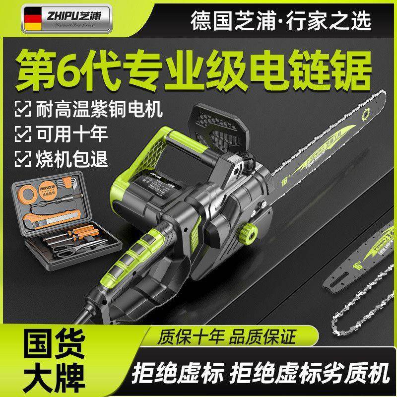 德链国芝浦电锯伐木锯家小提型手持电链锯切用割锯IQQ手电锯条电