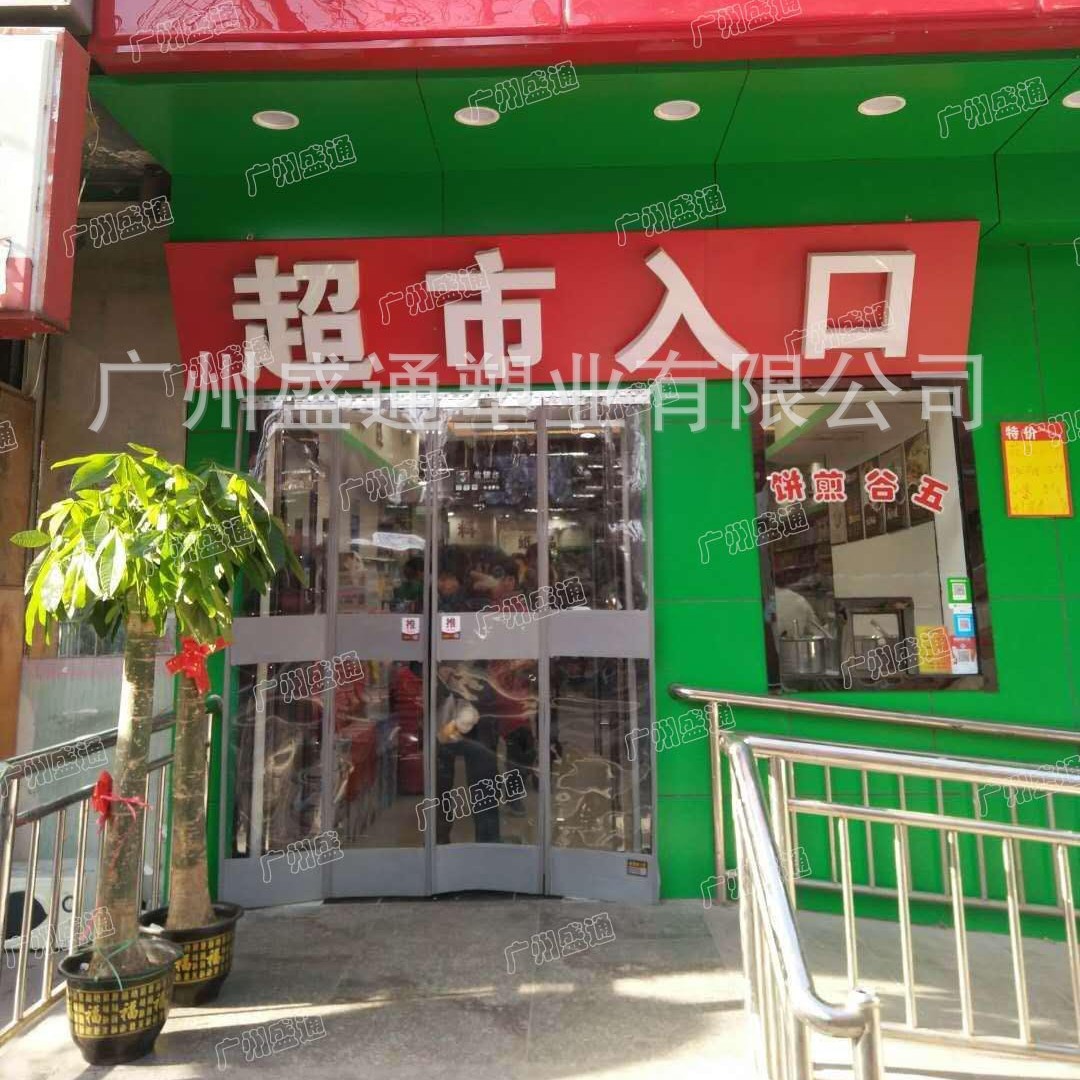 盛通磁吸门帘强磁美观大气磁性透明帘磁铁门帘磁门帘超市商场通用